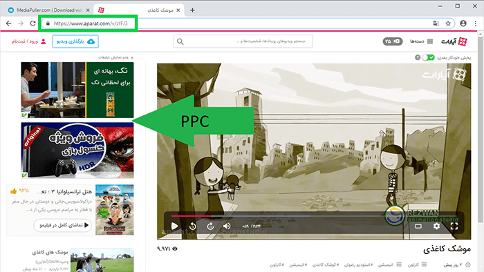 تبلیغات PPC در آپارات