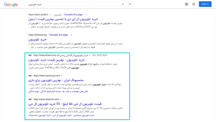 تبلیغات گوگل ادز لوازم خانگی