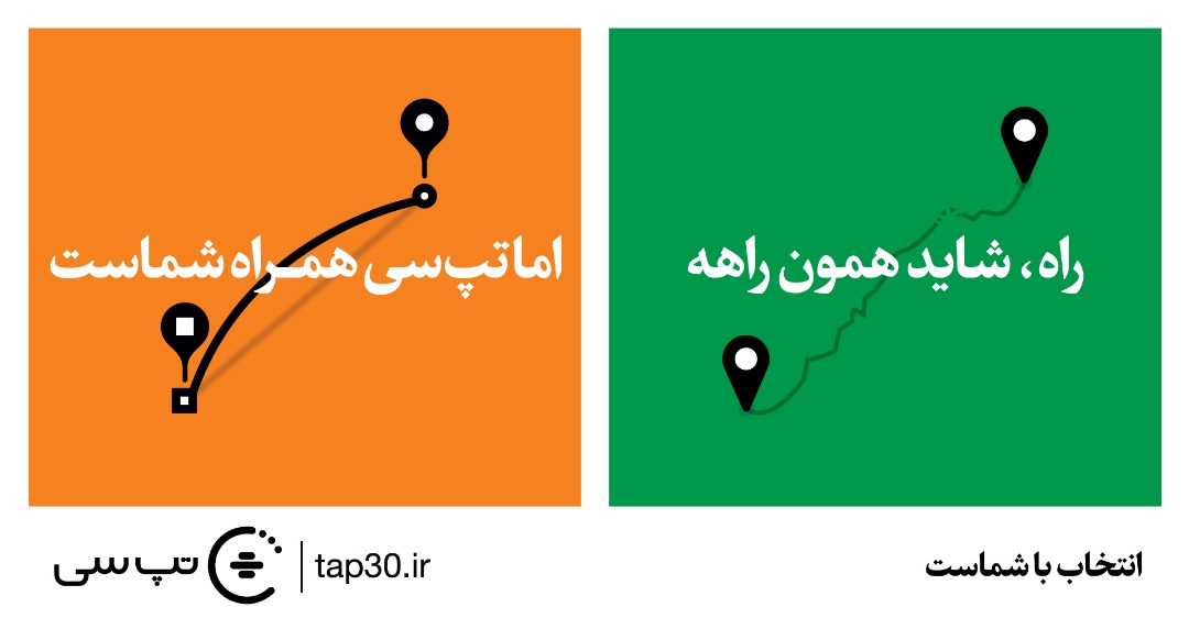 تبلیغات مقایسه‌ای تپ‌سی در مقابل اسنپ و سایر تاکسی‌های اینترنتی 1